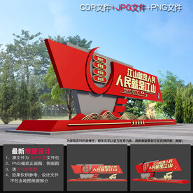 人民就是江山雕塑