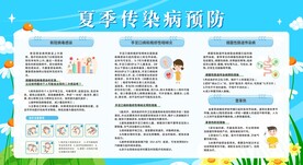 学校预防传染病