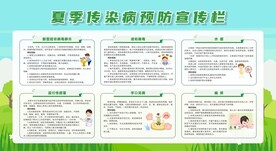 学校预防传染病