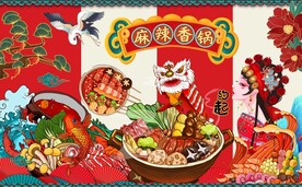 麻辣香锅背景墙图片