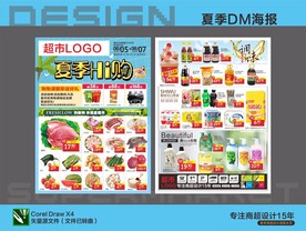 超市夏天海报DM
