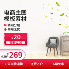 电商主图