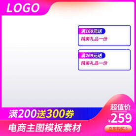 电商主图