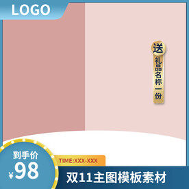 电商主图