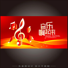 音乐会