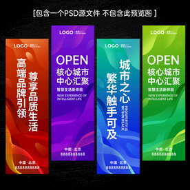 会议挂旗刀旗道旗