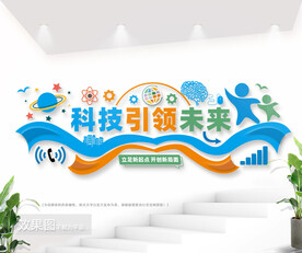 科技智能文化墙图片