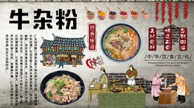 牛杂粉