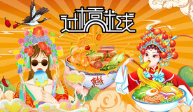 过桥米线