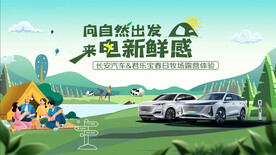 汽车露营