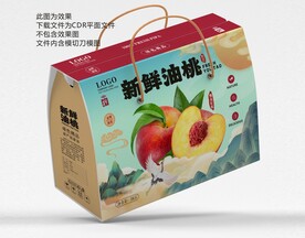 桃子礼盒 油桃包装