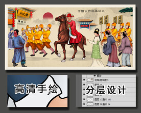 金榜题名手绘画