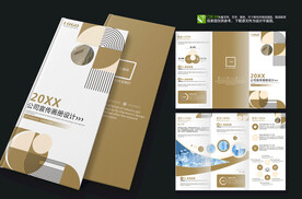 金色金融理财产品宣传折页