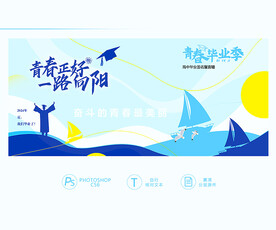 毕业留言墙