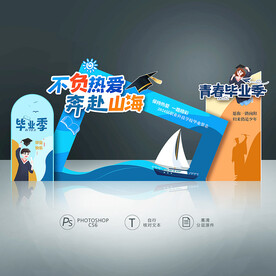 毕业照相框