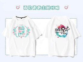 绿色清新毕业班服