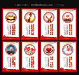 救助站文化墙
