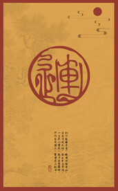 新中式禅意好运挂画玄关画