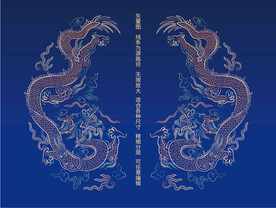 龙纹 双龙纳福