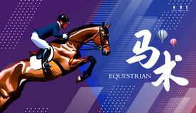 马术