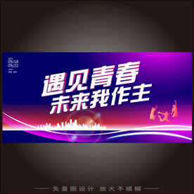 青春毕业季