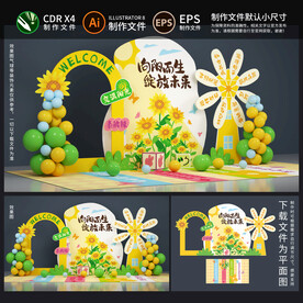 幼儿园美陈