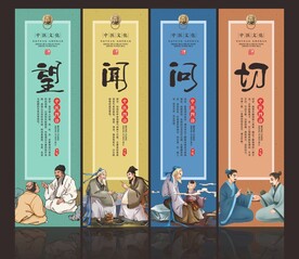 望闻问切