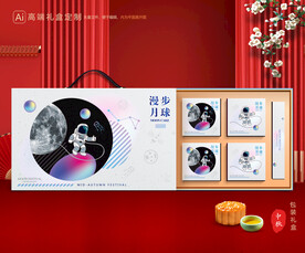 月饼包装 中秋礼盒