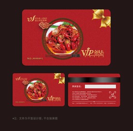 小龙虾会员卡