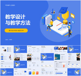 教学设计与教学方法ppt