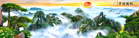 超长山水画