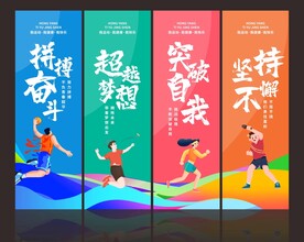 体育运动