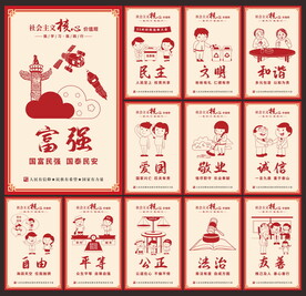 价值观
