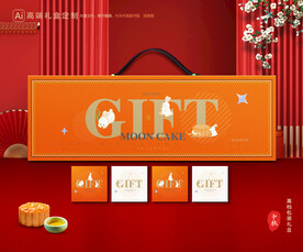月饼包装 中秋礼盒