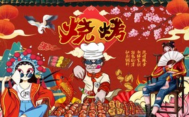 烧烤背景墙图片