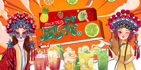 国潮奶茶背景墙