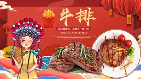 牛排