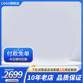 蓝色电商淘宝主图直通车促销