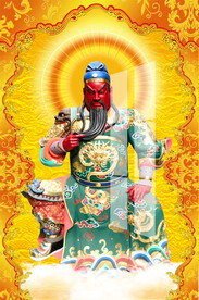 关圣帝君