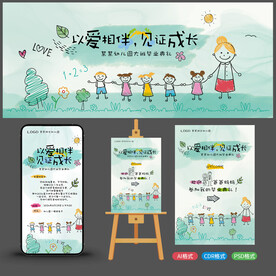 幼儿园毕业典礼