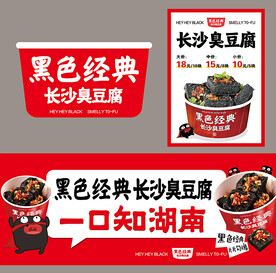 长沙臭豆腐招牌门头