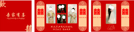 婚庆  婚礼形象墙