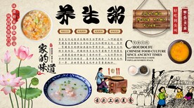 养生粥背景墙