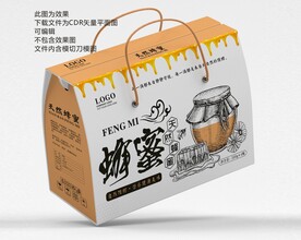 蜂蜜手提礼盒包装