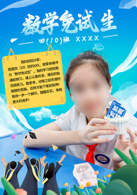 人物海报