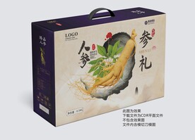 人参手提礼盒包装