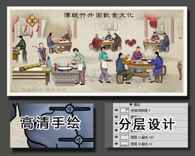 传统竹升面手绘插画