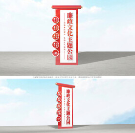 廉政文化主题公园雕塑