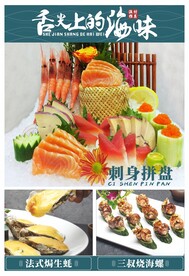 菜式海报