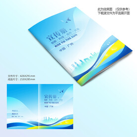蓝色画册封面